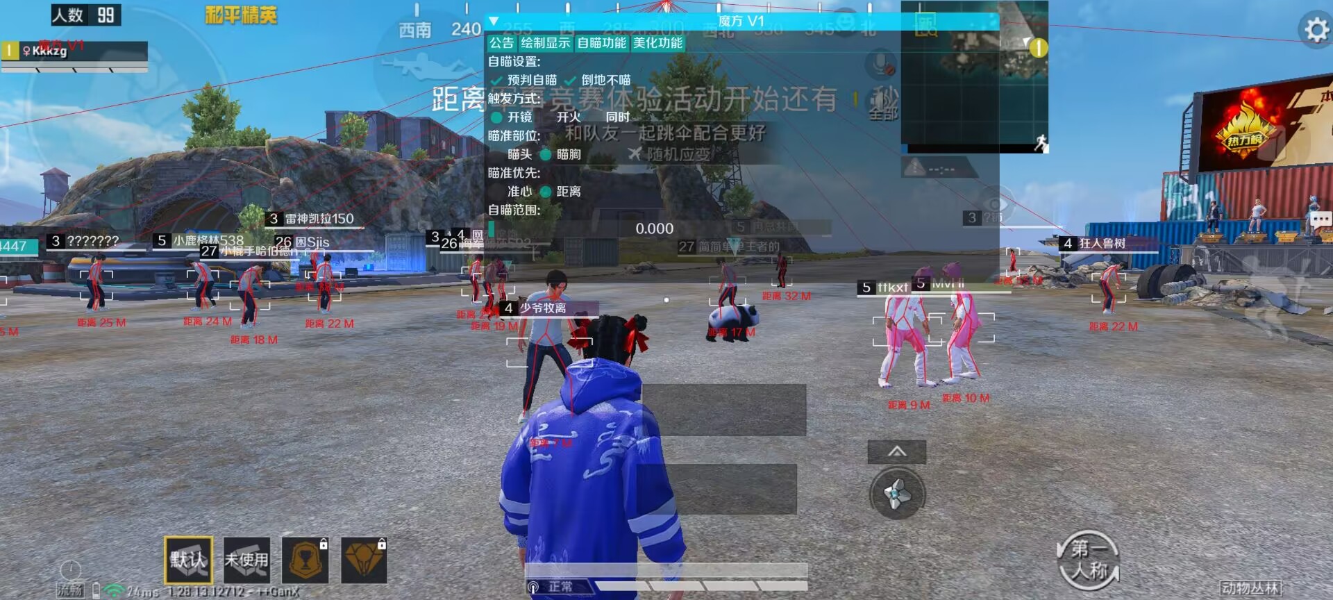 和平精英辅助:游戏公平性与技术挑战